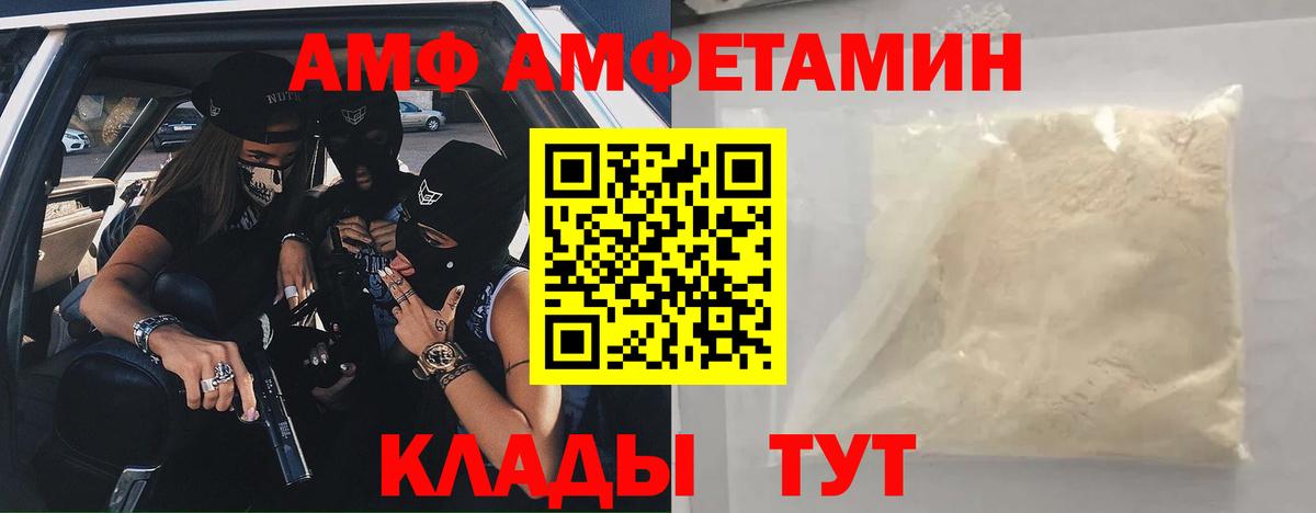 Amphetamine Розовый  Вход с VPN  Кириши 