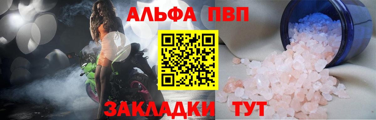 A PVP кристаллы Кириши