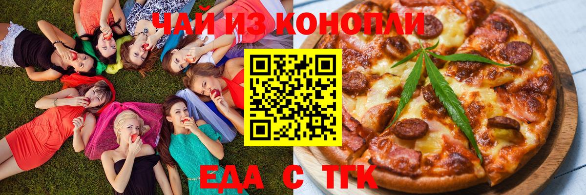 Печенье с ТГК марихуана  Вход с VPN  Кириши 