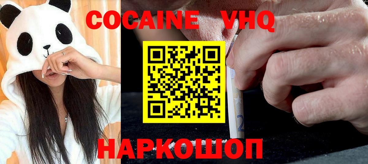 Кокаин  COCAIN FishScale  Вход с VPN  Кириши  Cocaine FishScale 