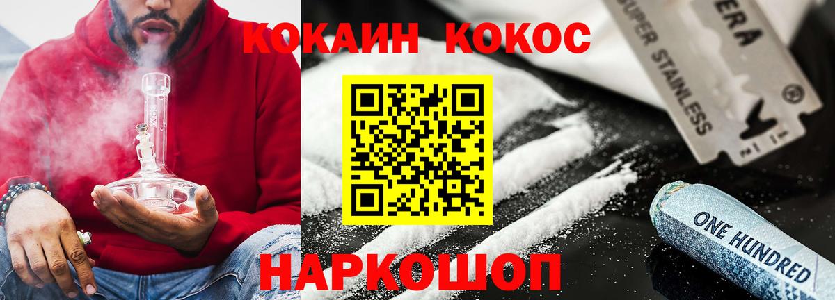 COCAIN Columbia Кириши