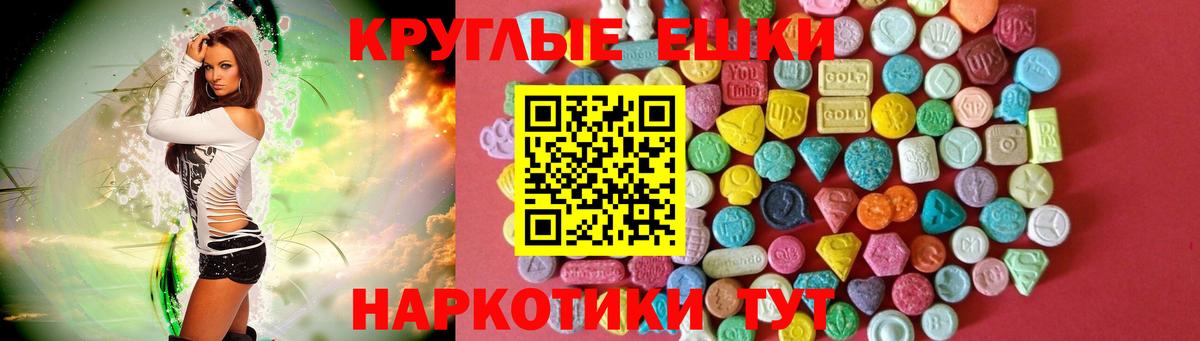Экстази 99%  Ecstasy  Вход с VPN  Кириши  Ecstasy XTC 