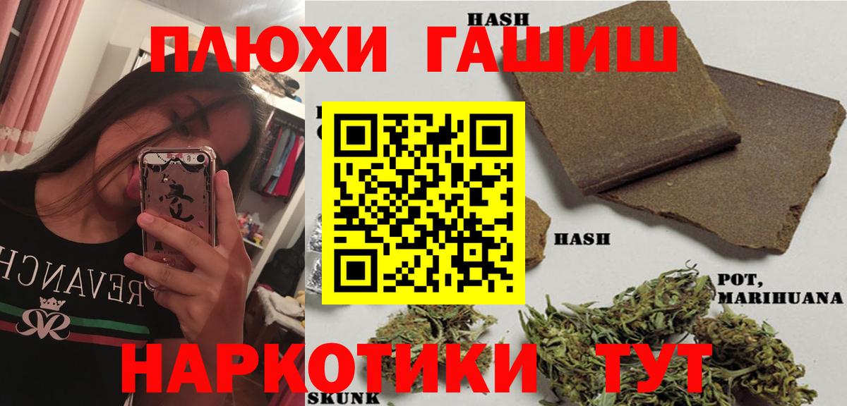 где продают наркотики  ГАШИШ Cannabis  Вход с VPN  Кириши  ГАШИШ убойный 