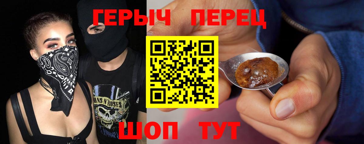 ГЕРОИН хмурый  Вход с VPN  ГЕРОИН  Кириши 