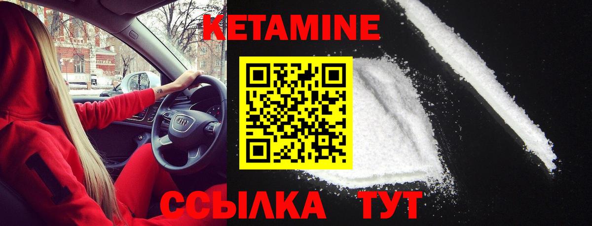 Кириши  Кетамин ketamine  Вход с VPN 