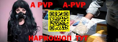 ALPHA PVP Ирбит