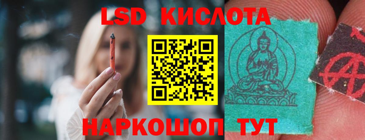 ЛСД экстази кислота Кириши