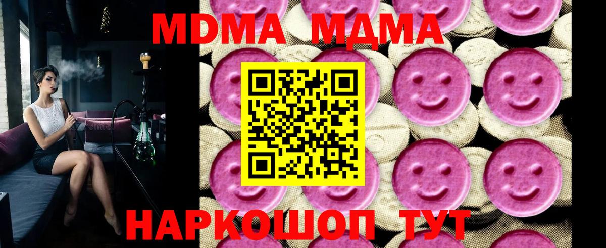 Кириши  МДМА Molly  MDMA VHQ  МДМА  Вход с VPN 