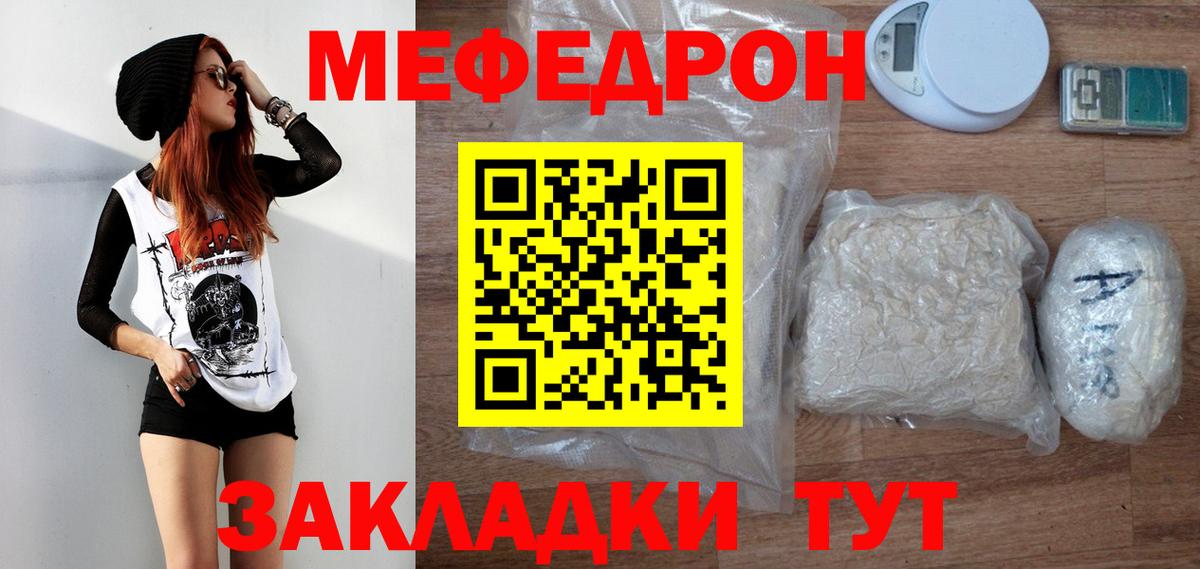 Кириши  Мефедрон кристаллы  МЯУ-МЯУ  Вход с VPN 