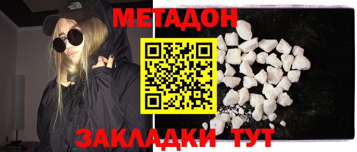 Кириши  МЕТАДОН methadone  Вход с VPN  Метадон methadone 