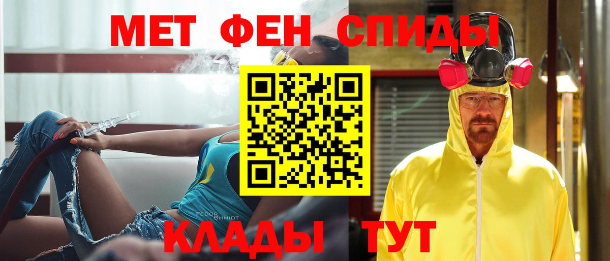 Первитин винт  Первитин винт  Вход с VPN  МЕТАМФЕТАМИН  Кириши 