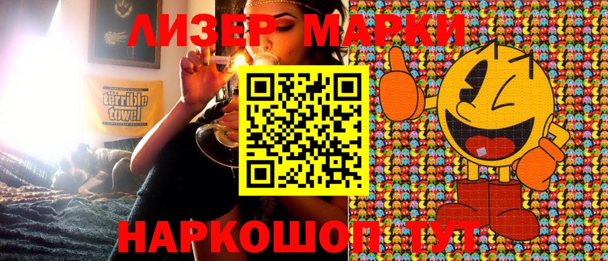 Марки N-bome 1,8мг Кириши